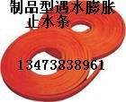 供应制品型遇水膨胀止水条 PZ型橡胶止水条